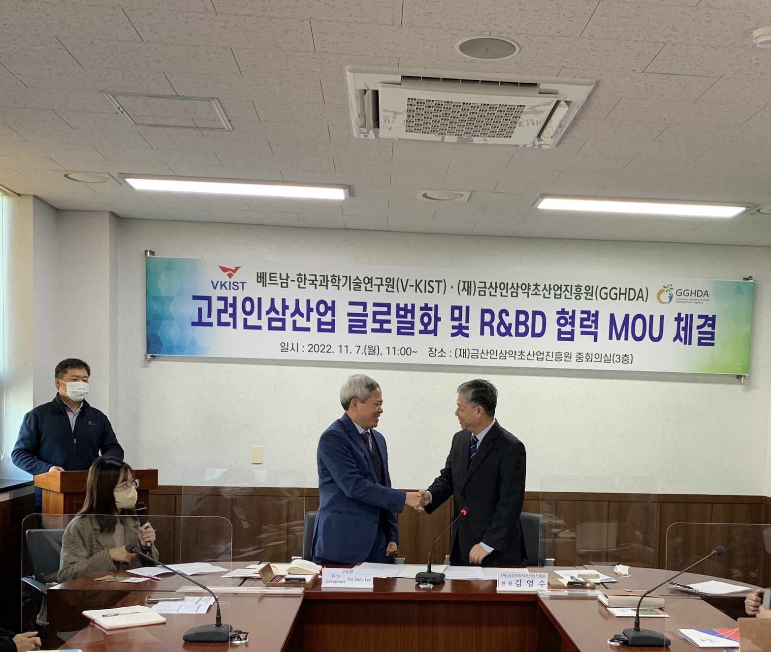 MoU Signing Ceremony between M Good88 link and Geumsan Ginseng & Herb Development Agency (GGHDA)