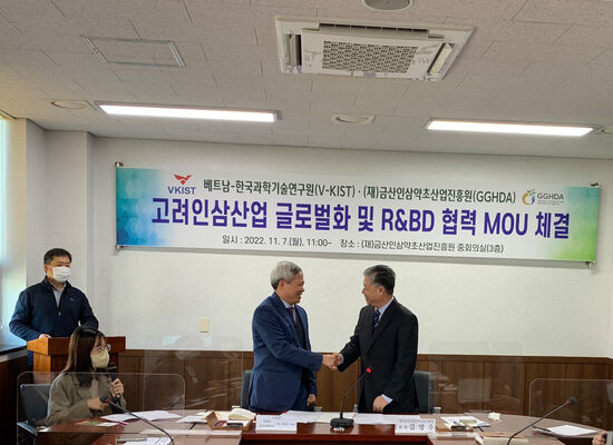 MoU Signing Ceremony between M Good88 link and Geumsan Ginseng & Herb Development Agency (GGHDA)
